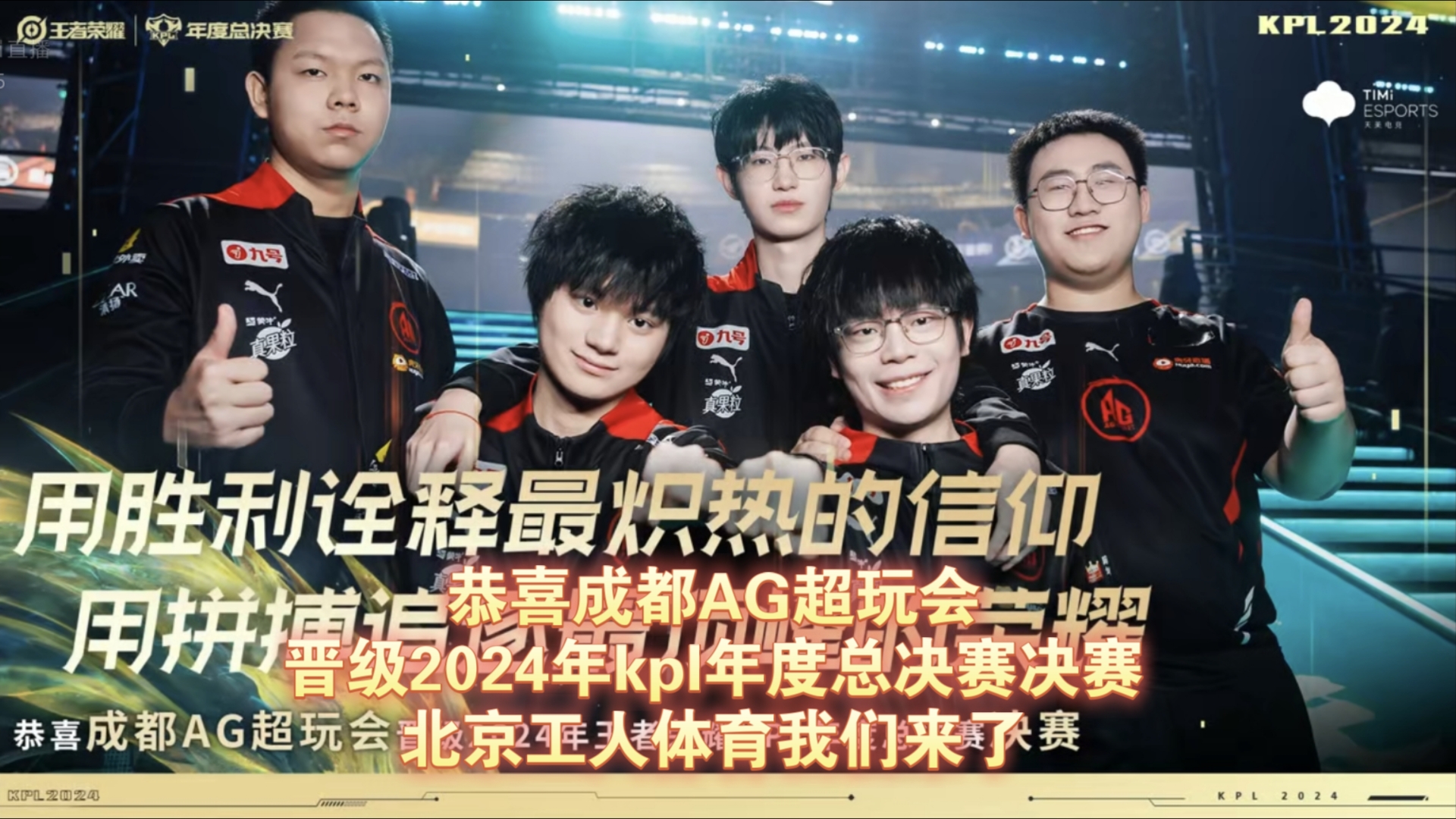 BLG力克WBG，Lehends完成史诗逆转强强对话成都决赛之夜，锁定晋级资格的简单介绍