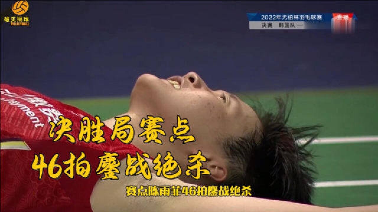 开云官网-印度队绝杀中国队，陈雨菲扛起全队