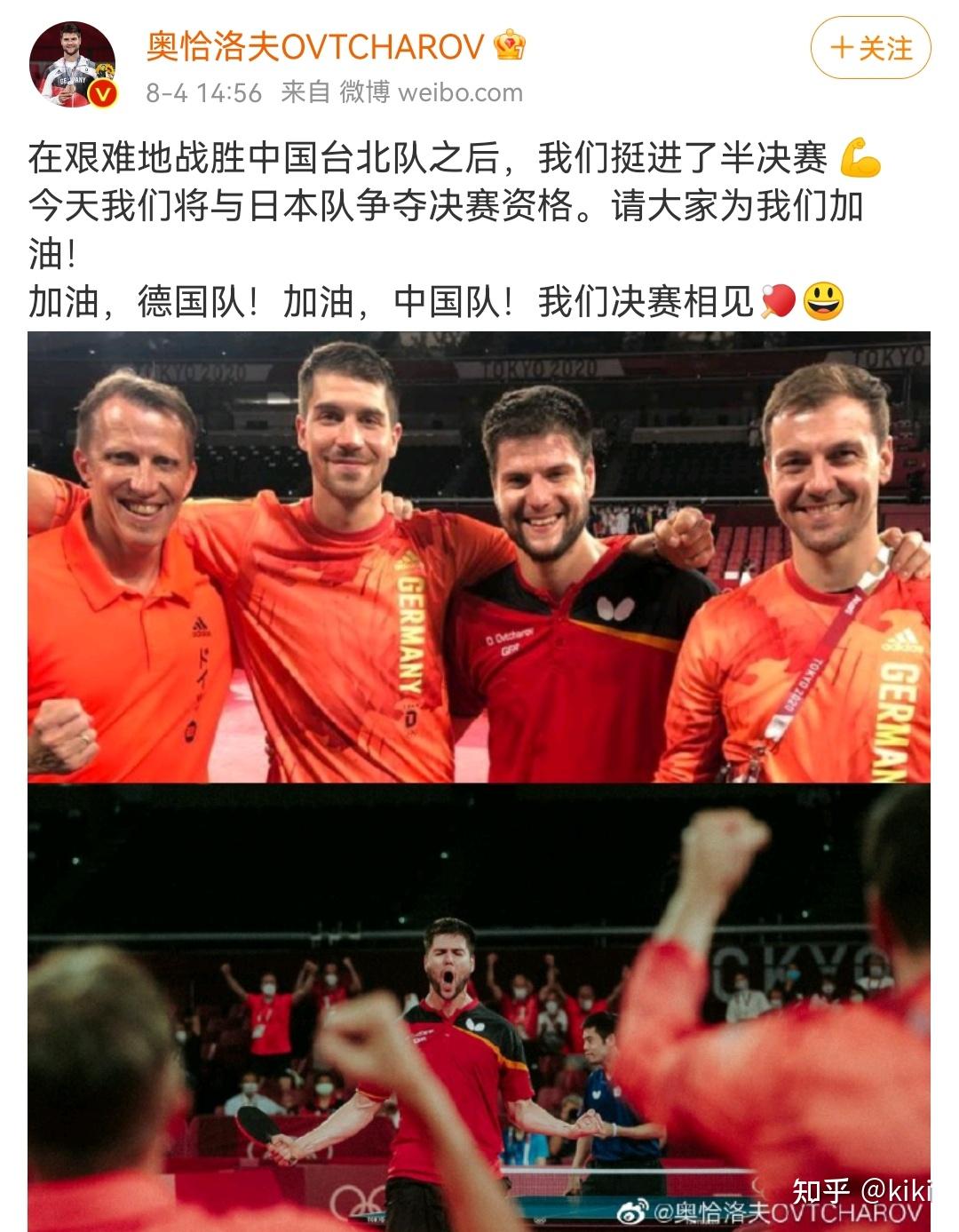 韩国队力克日本队，奥恰洛夫刷新纪录