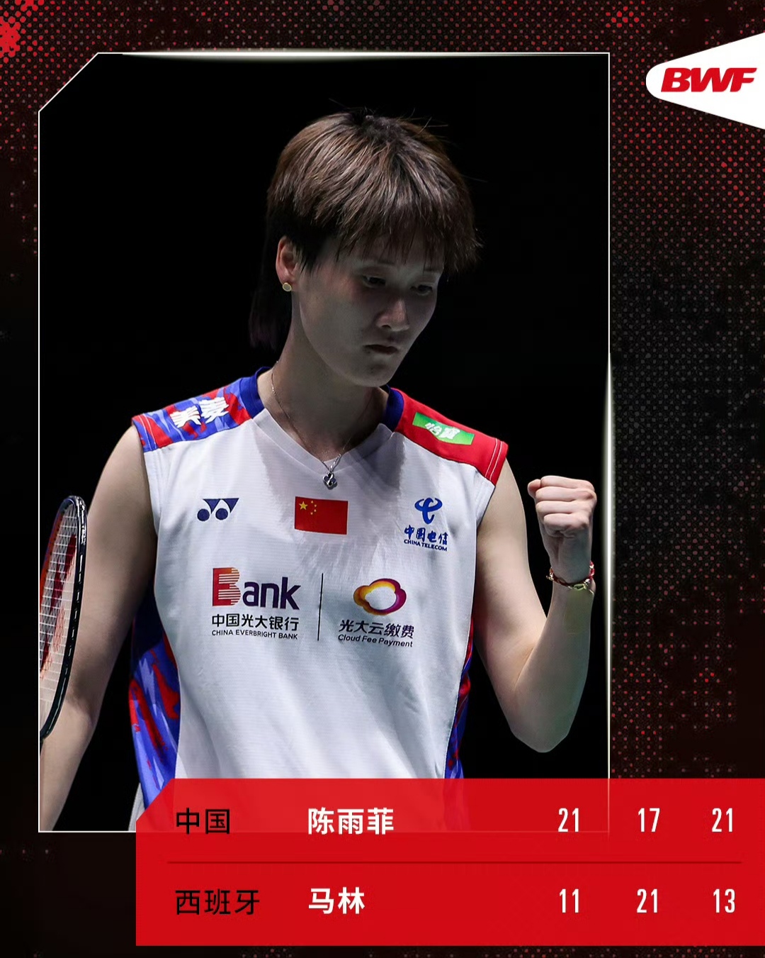 开云体育下载-印尼队翻盘法国队，陈雨菲点燃赛场